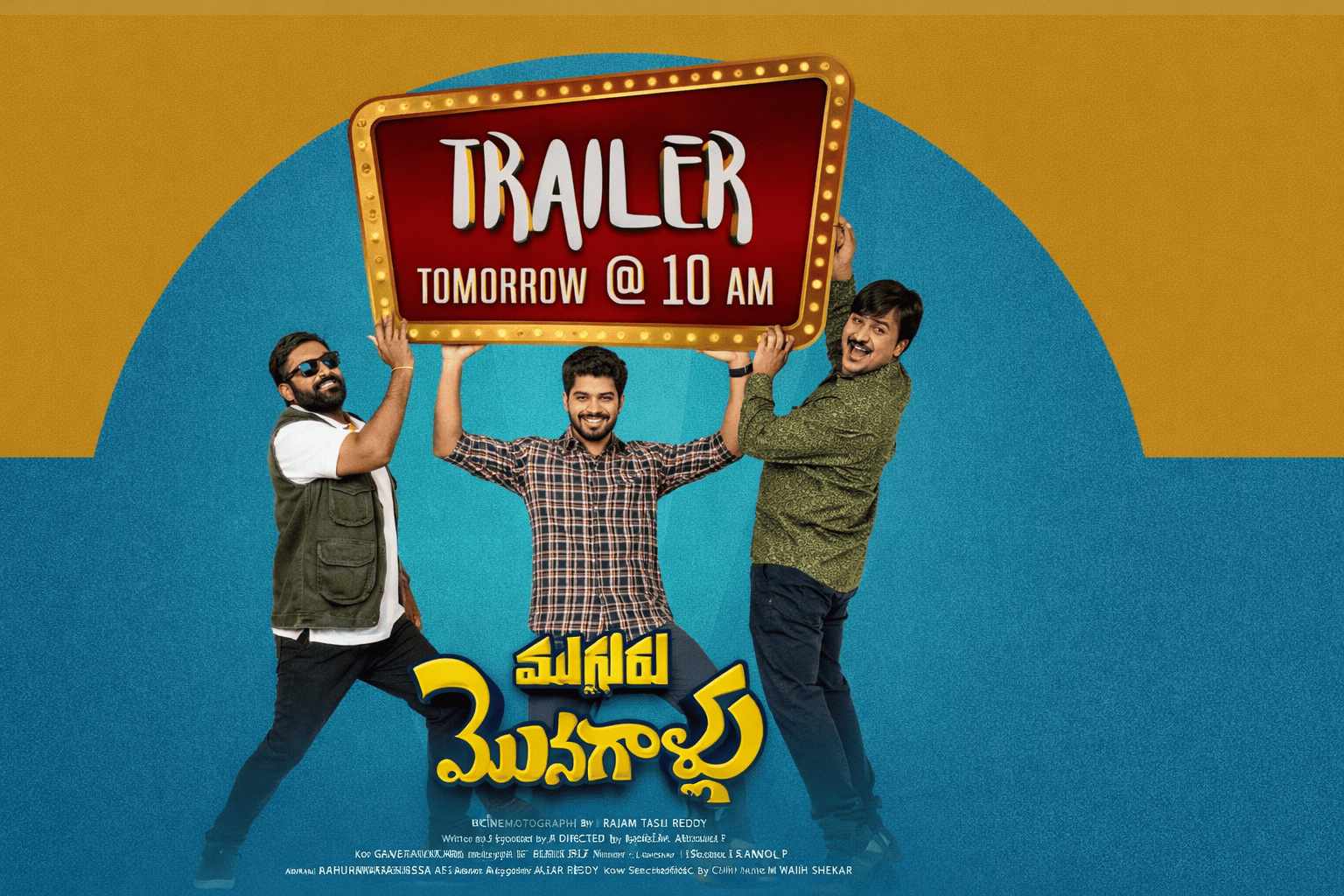 Mugguru Monagallu Movie Review