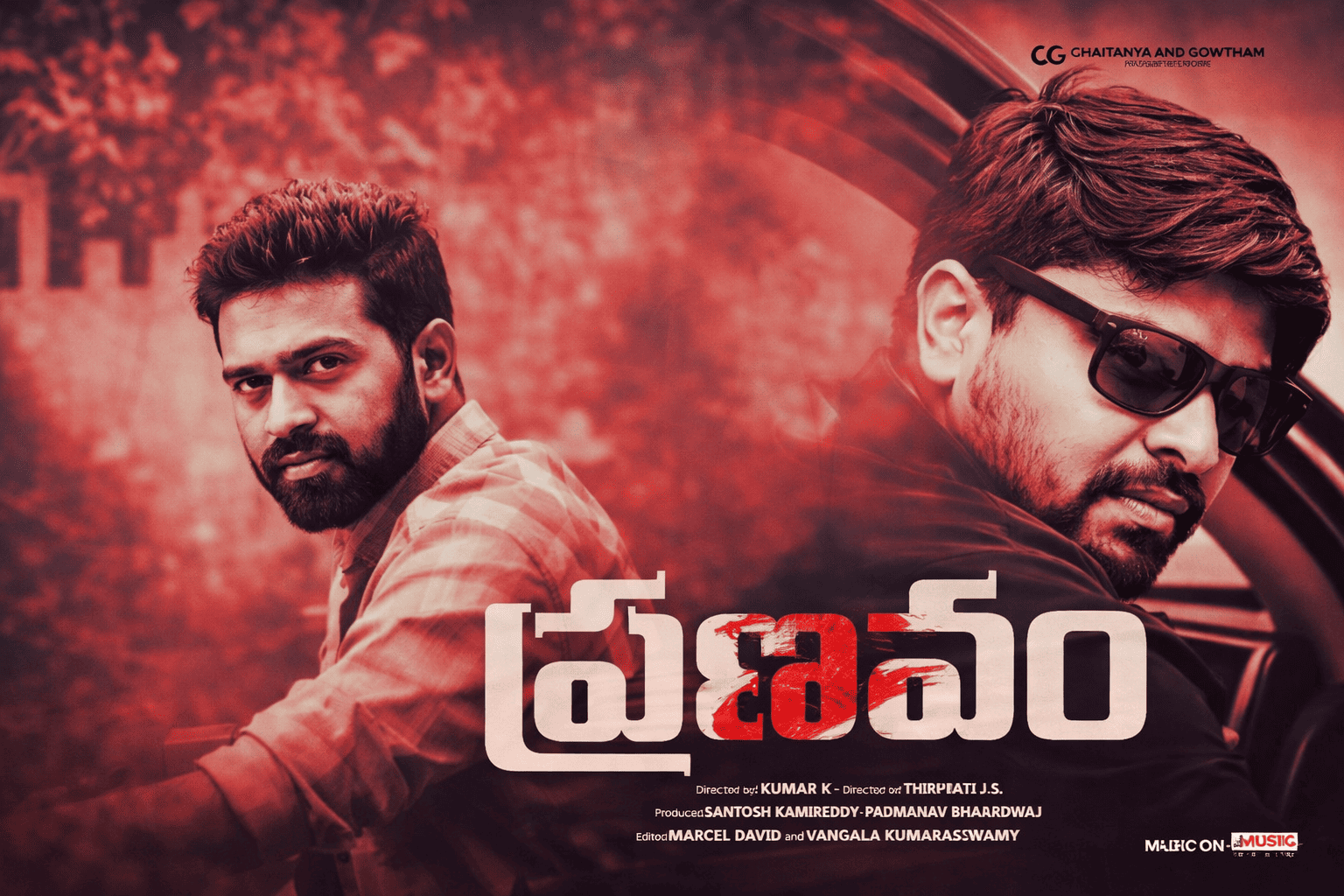 Pranavam Movie Review