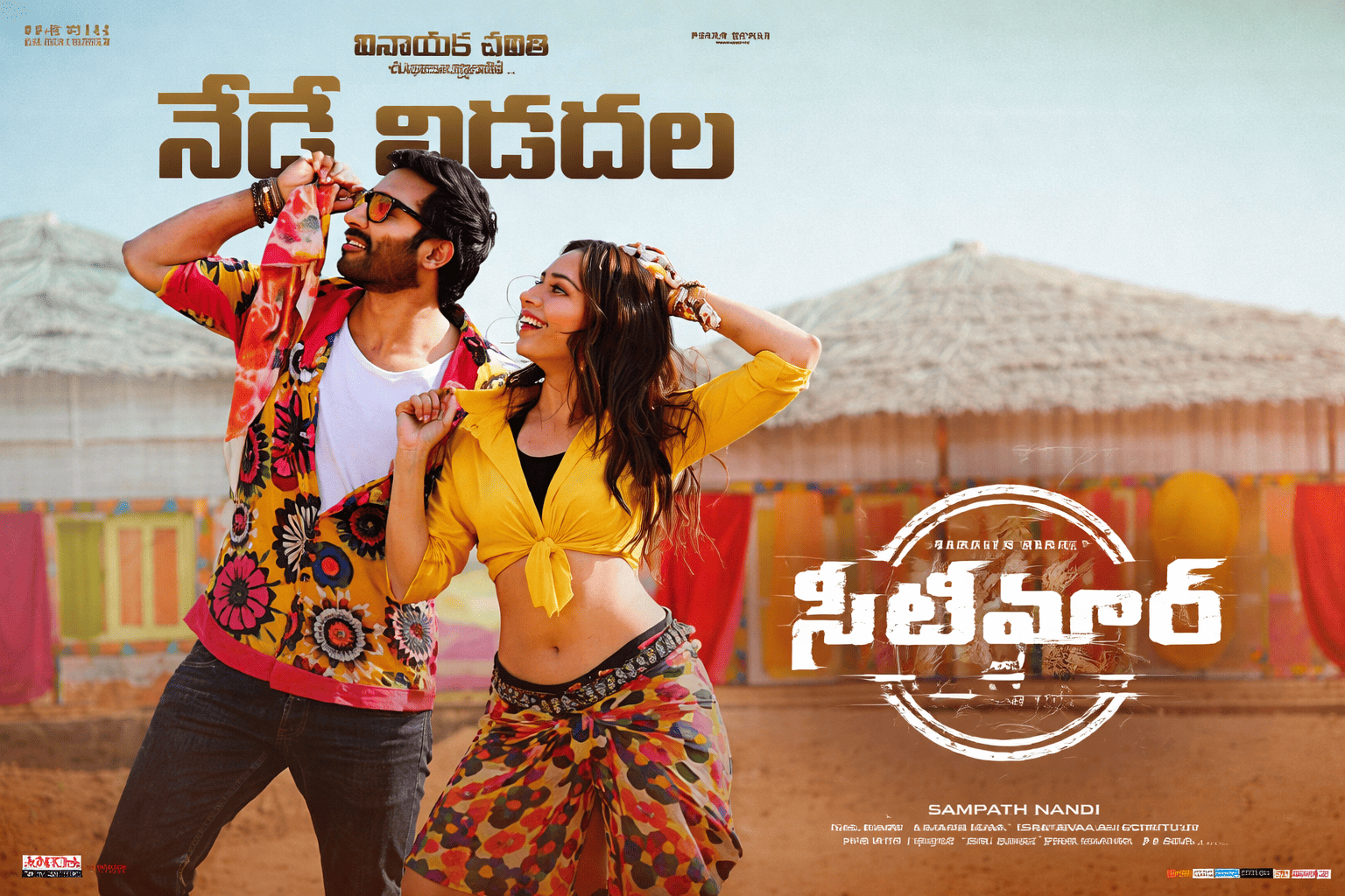Seetimaarr Movie Review